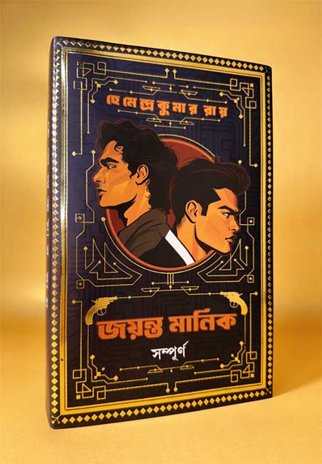 Jayanta Manik Sampurno