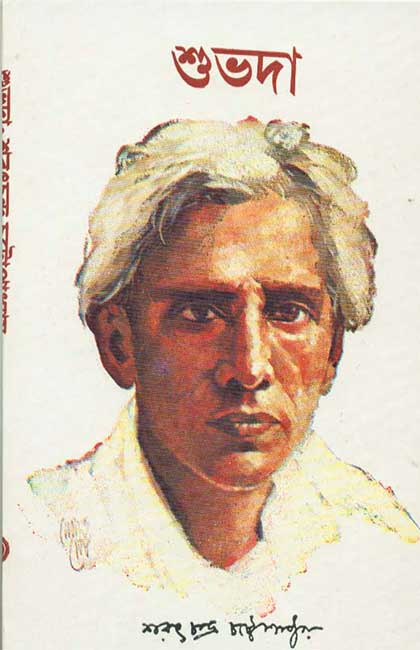 Subhada by Sarat Chandra Chattopadhay