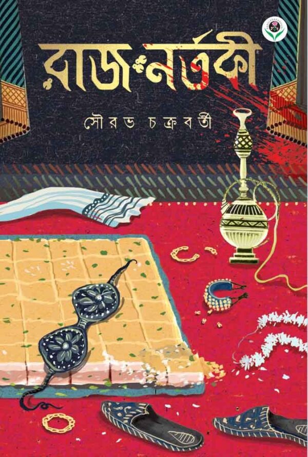 Raj Nartaki by Sourav Chakraborty