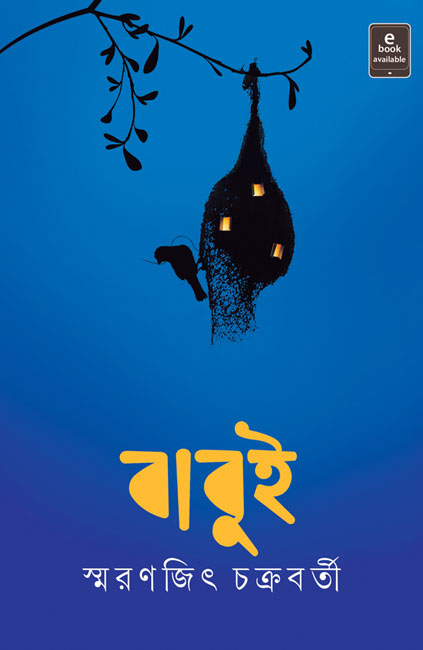 Babui by Smaranjit Chakraborty