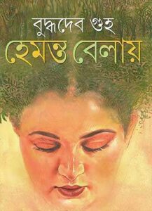 Hemanta Belay by Buddhadeb Guha