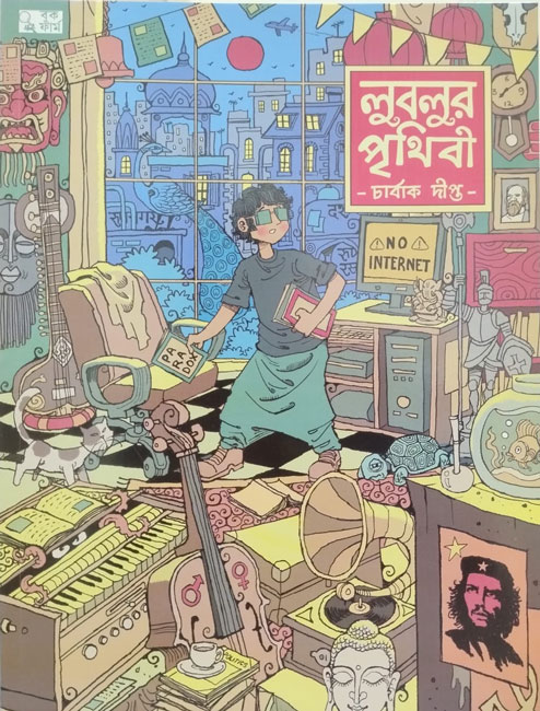 Lublur Prithibi by Charbak Dipta